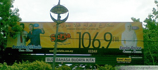 Suria FM billboard at Jalan Tun Razak roundabout. Note Linda Onn in white tudung on right. Another billboard further along the North-South Highway, in Penang, shows Linda with hair exposed