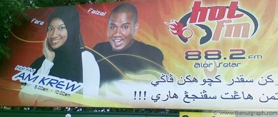 Hot FM billboard on Lebuhraya Sultanah Bahiyah, featuring Fara in tudung