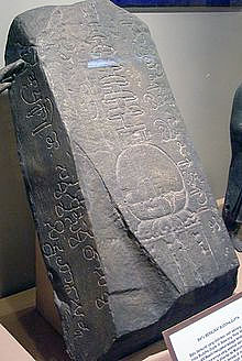 The Buddha-Gupta stone, dating to the 4th-5th Century CE, was dedicated by an Indian Merchant, Buddha Gupta,